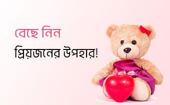 বেছে নিন